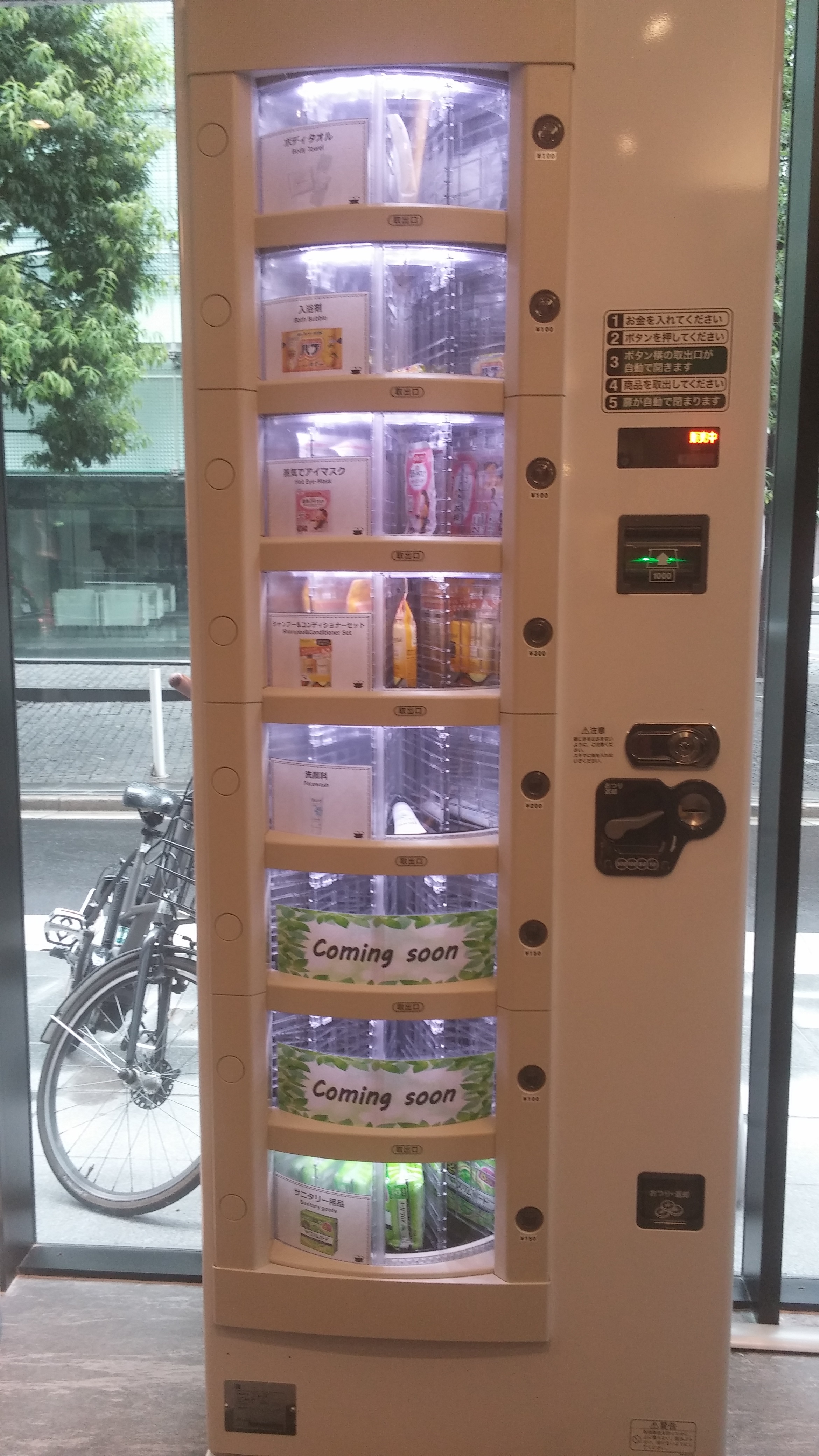 Merchandise vending machines have arrived!