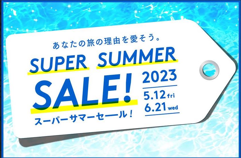 Up to 65% OFF! The big sale held once every six months, the "Super Summer Sale" is on!