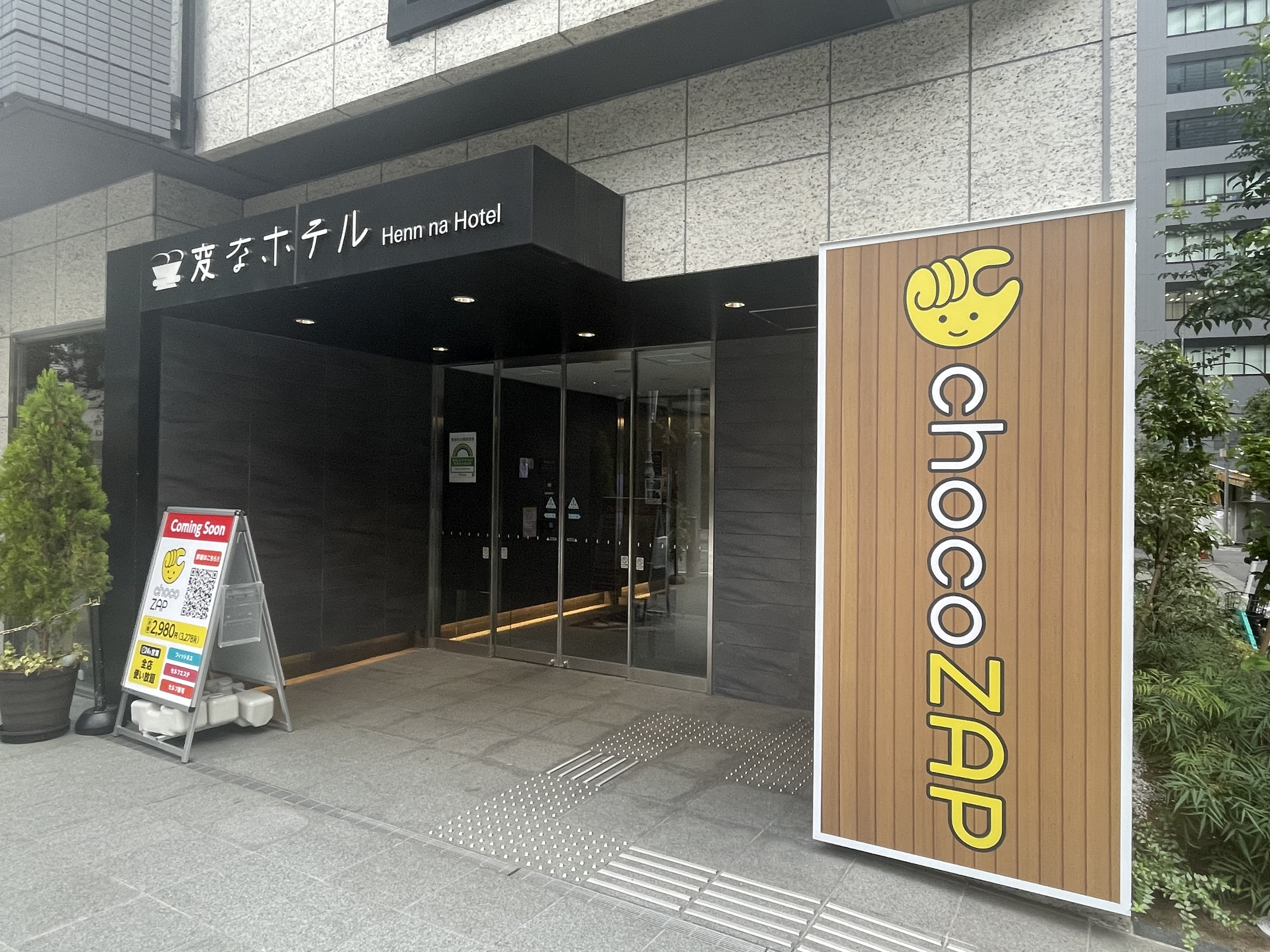 💪chocoZAP Akasaka 2-chome store is now OPEN!🔩