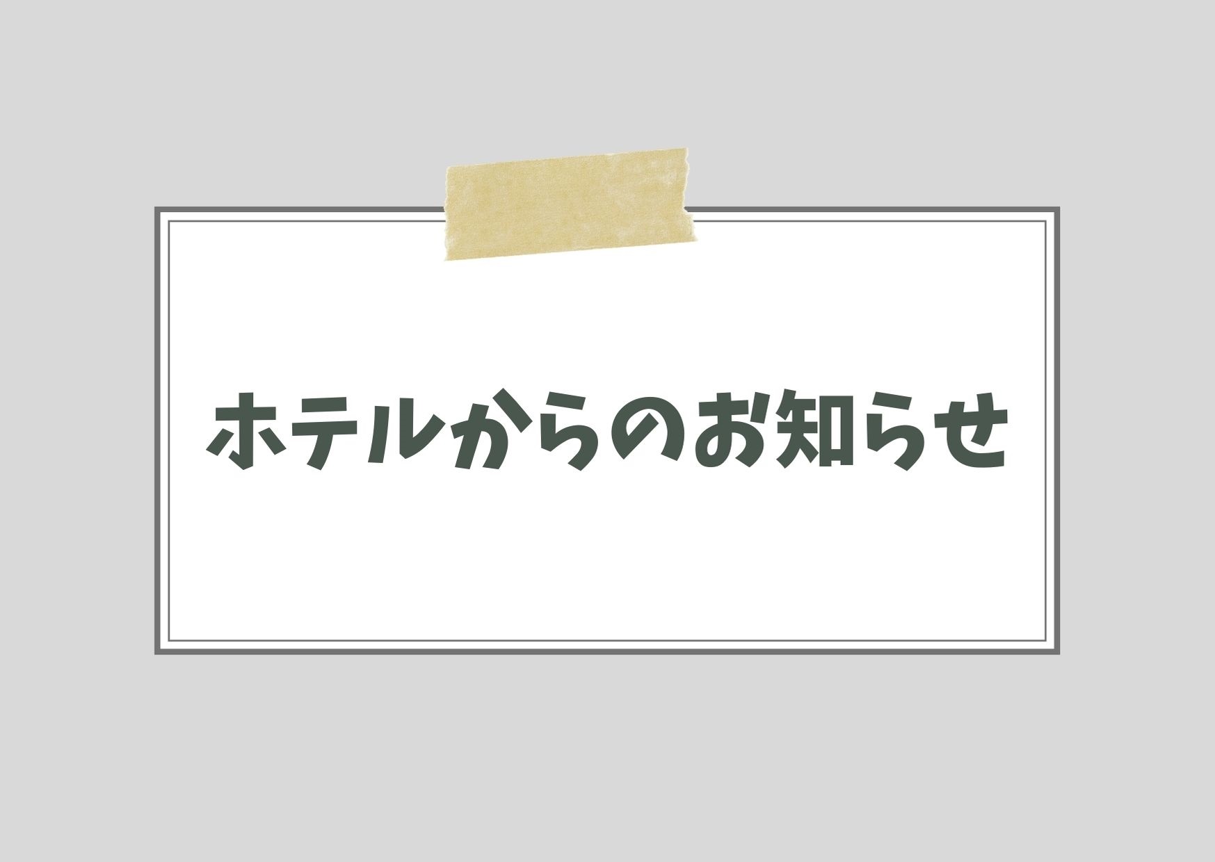 [Important] The reservation system was changed on December 22 (Wednesday).