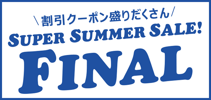 🌊 Announcement of the FINAL Super Summer Sale 🏄