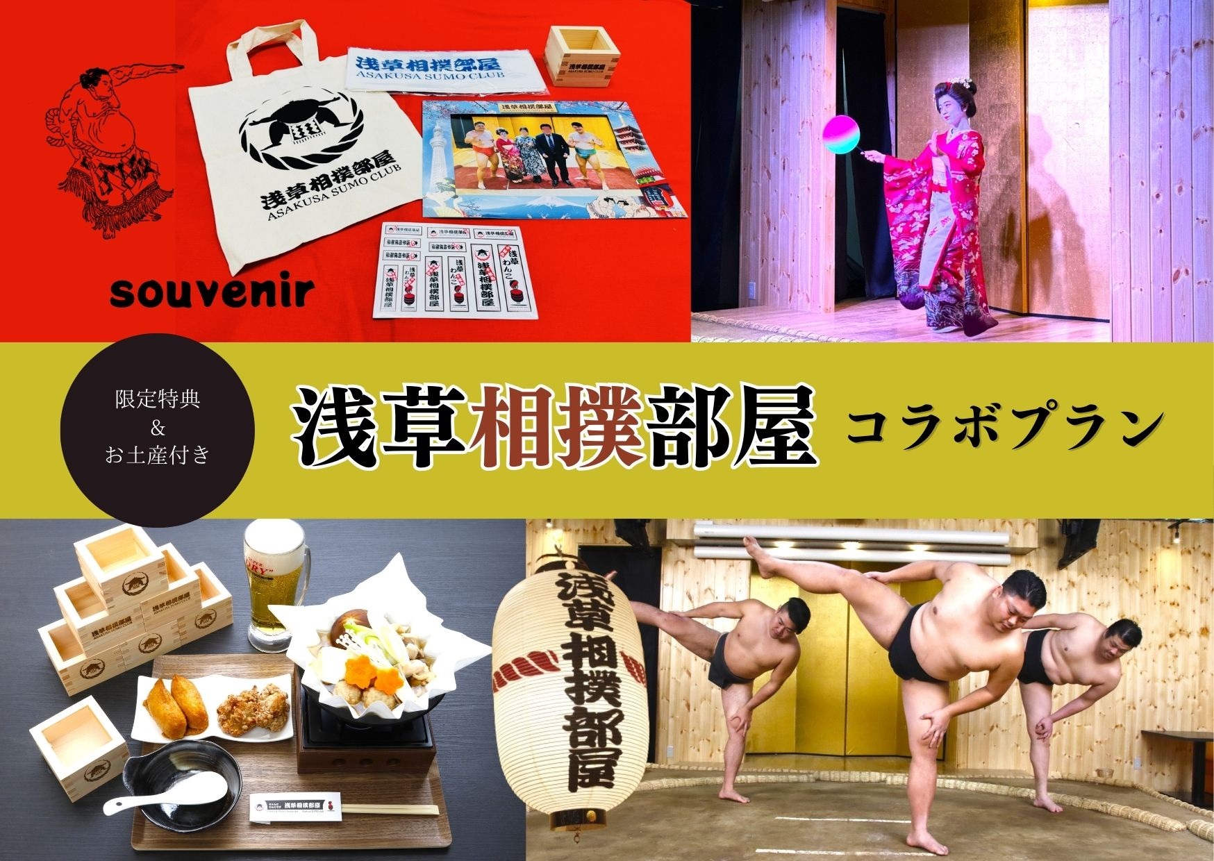 First in the hotel industry! Asakusa Sumo Room × Henn na Hotel Special Plan Released