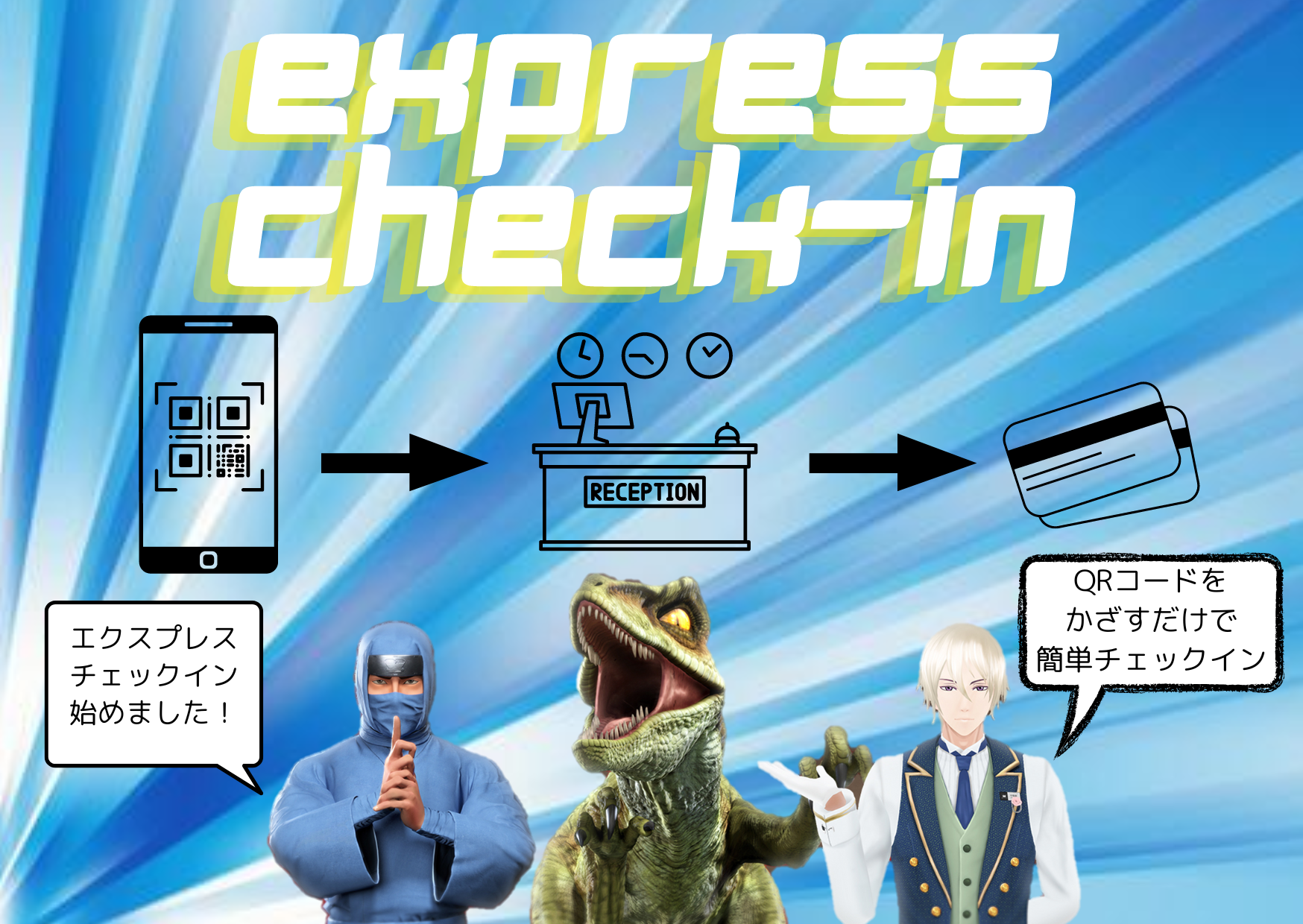 Express check-in has been introduced! You can shorten your check-in time!