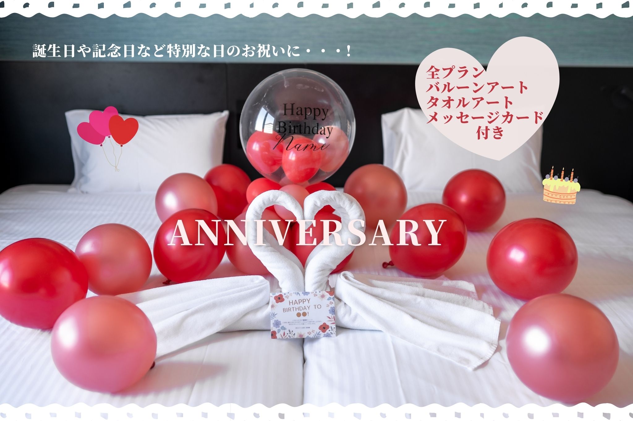 How about celebrating a special day in a room with a view of Tokyo Skytree(R)?🌹