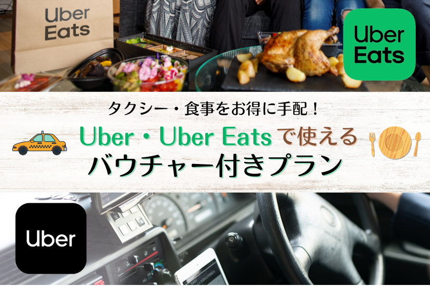 [Updated 6/26] [Henn na Hotel × Uber 🐸★] Not only meals but also taxi arrangements are available♪