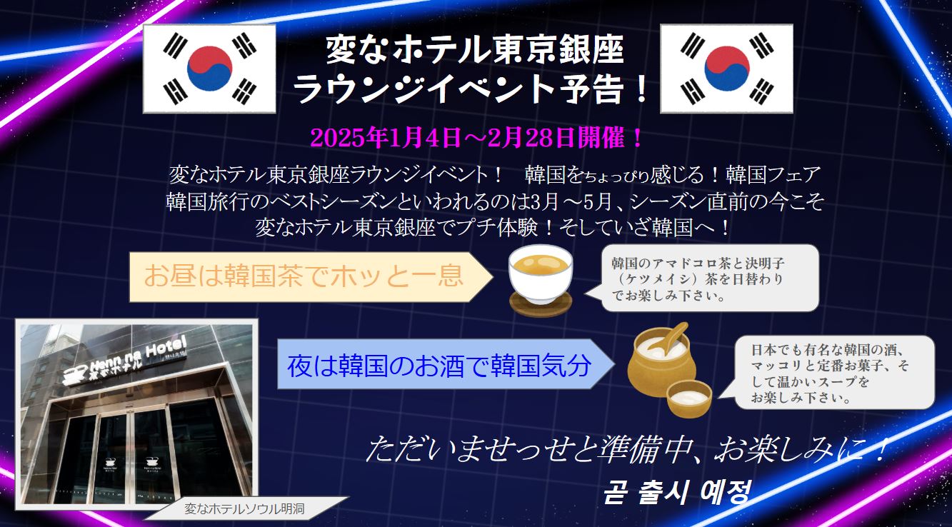 🎪 Lounge Event Announcement 🎪