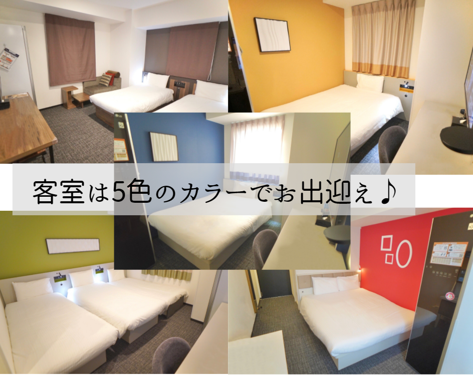 Introduction to Guest Rooms♪