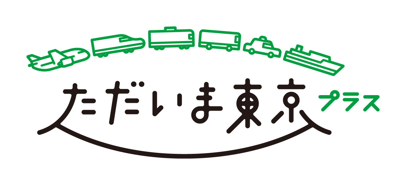 Up to 35% OFF on the official site [National Travel Support Discount] "Currently Accepting Reservations for Tokyo Plus"!