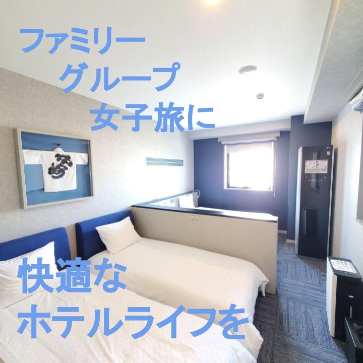 [Notice] About the room type 'Four-Person Room'