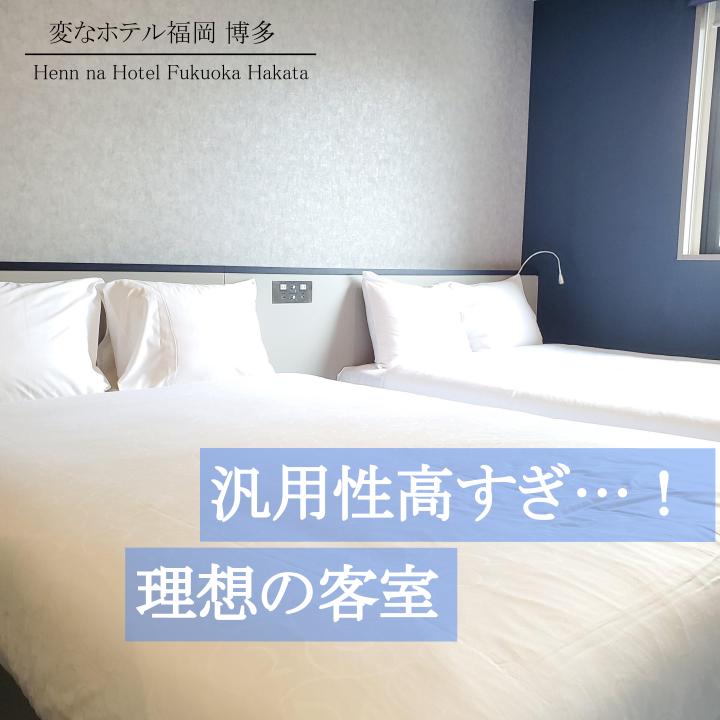 [Notice] About the room type "Deluxe Twin"