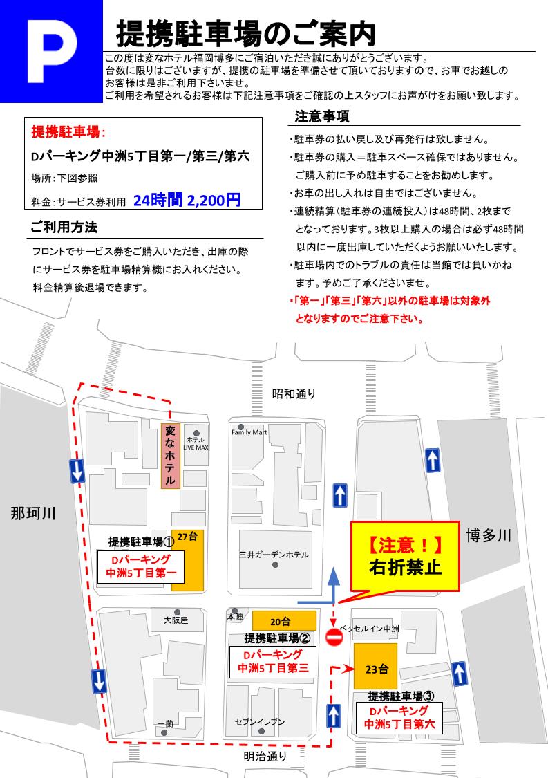 [Notice] Partner Parking Lot Renovation!