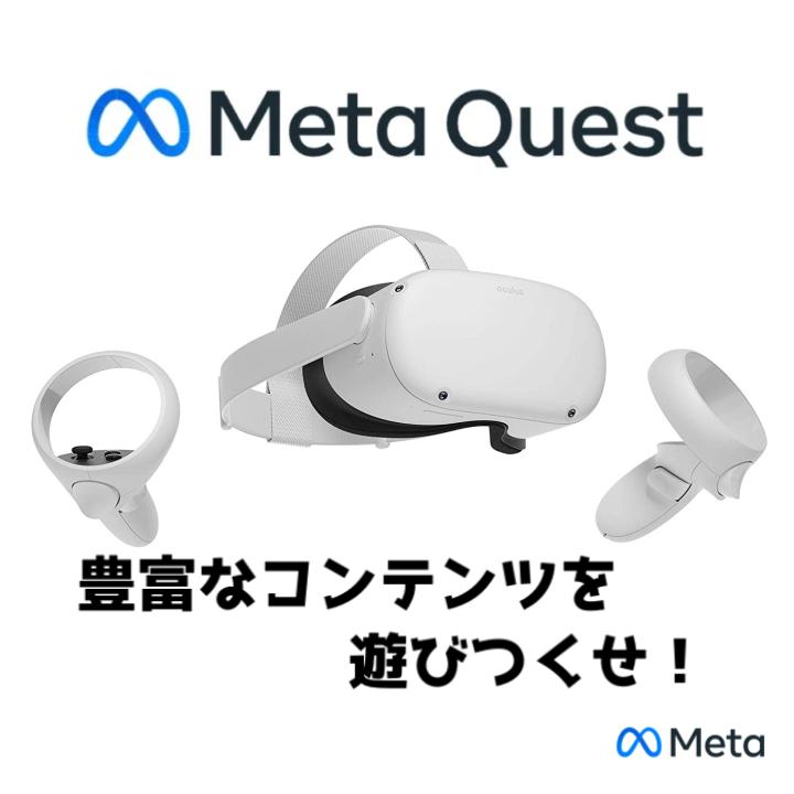 [Notice] Latest VR "Meta Quest 2"