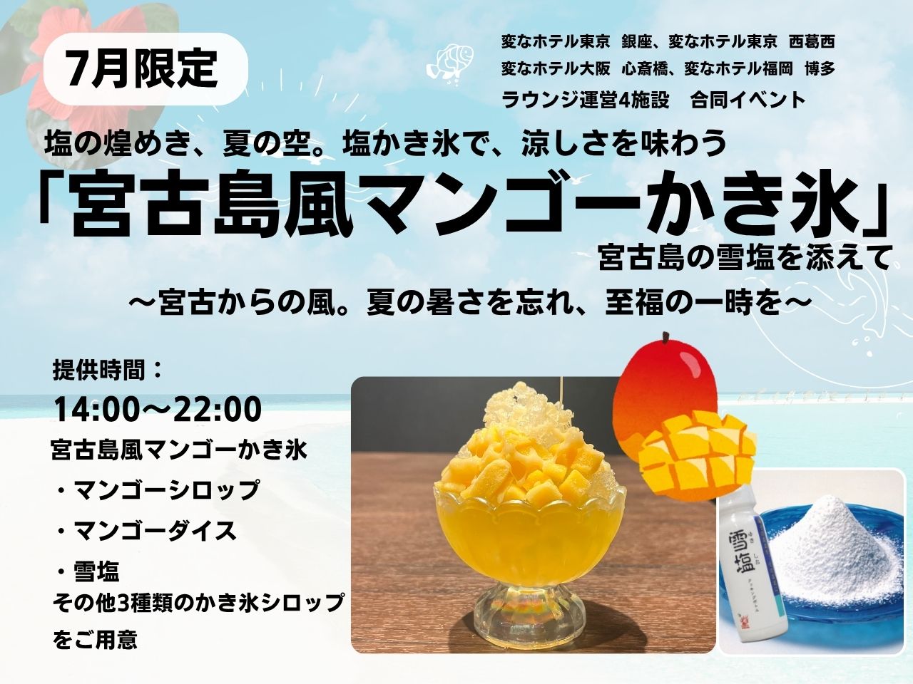 [Lounge] July Lounge Event Information 🥭