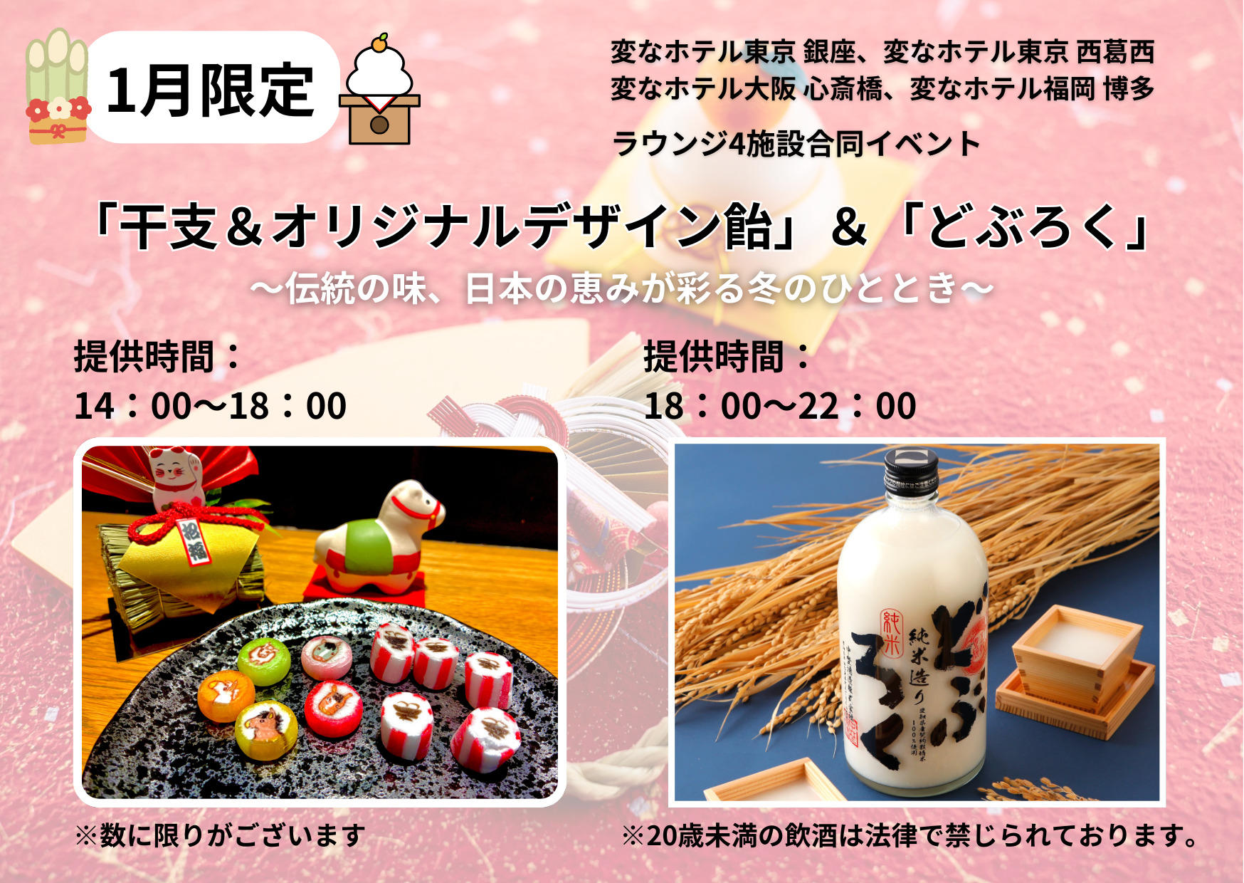 [Lounge] January Lounge Event Information 🎍