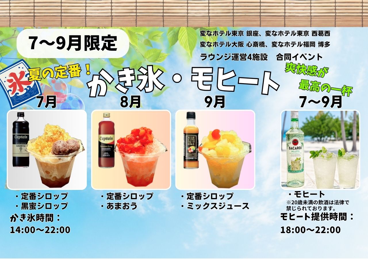 Lounge Event Limited to July-September