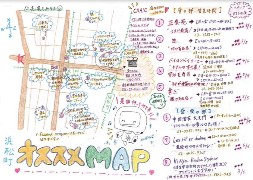 Recommended Map of Hamamatsucho♪