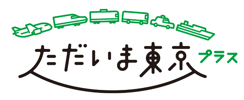 (From May 8, 2023 (Monday)) Notice of changes to the usage conditions for the national travel support program 'Welcome Back to Tokyo Plus'