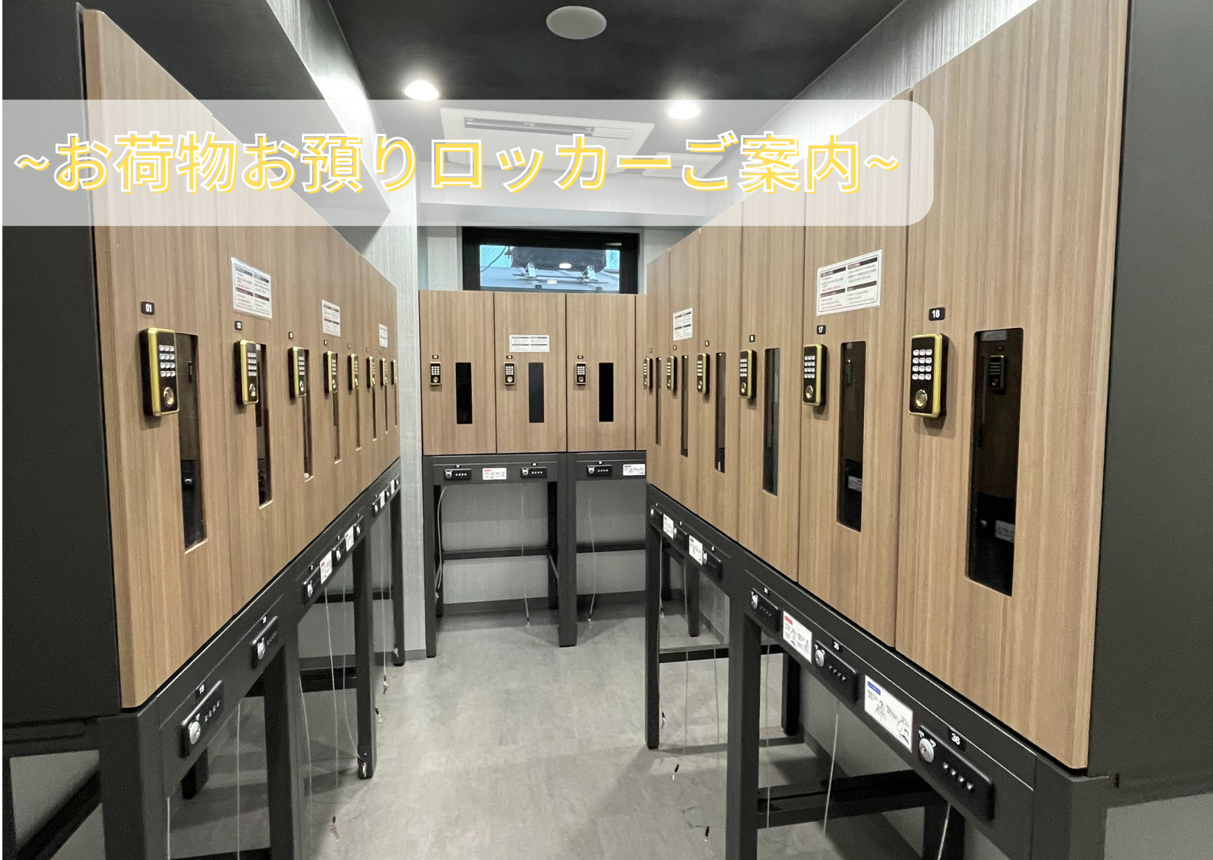 Information about the luggage storage lockers♪