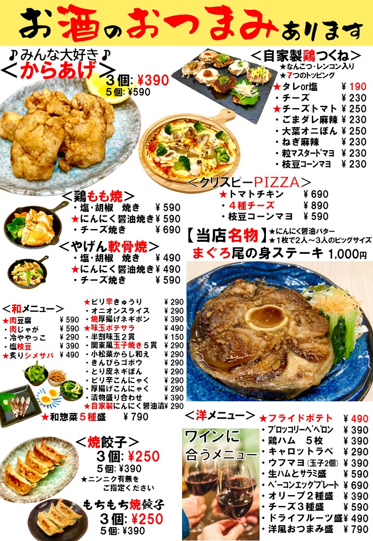 Dinner (Image) Japanese Menu