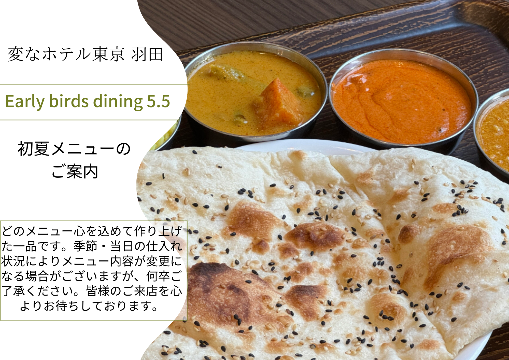 Introduction of the new early summer menu♪