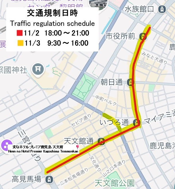 Notice of Traffic Restrictions Due to the 74th Ohara Festival on November 2nd and 3rd, 2025