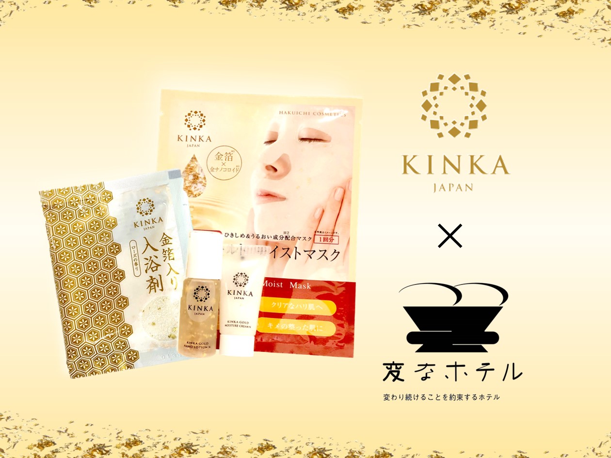 [Couples] Gold Leaf Cosmetic Set Plan ★ 1 set per room ★ <Breakfast Included>