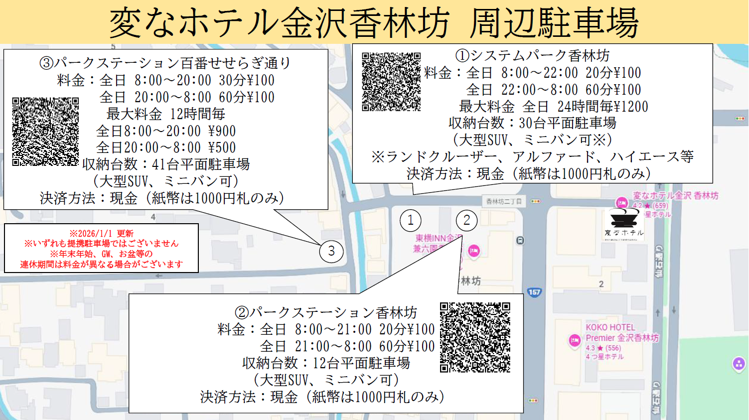 <Nearby Parking Lots & Fee Information>