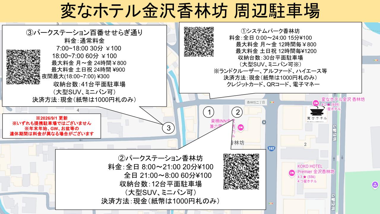 <Nearby Parking Lots & Fee Information>