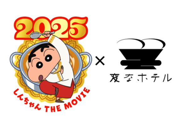 One of the largest in the hotel industry: 60 types of concept rooms. Limited-time collaboration with "Crayon Shin-chan the Movie: Super Gorgeous! The Blazing Kasukabe Dancers" - Introducing the "Crayon Shin-chan Room"