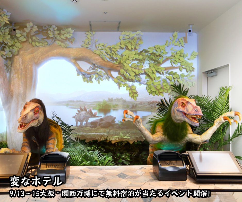 A free stay giveaway event will be held at the Kansai Tourism Booth inside the Festival Station!