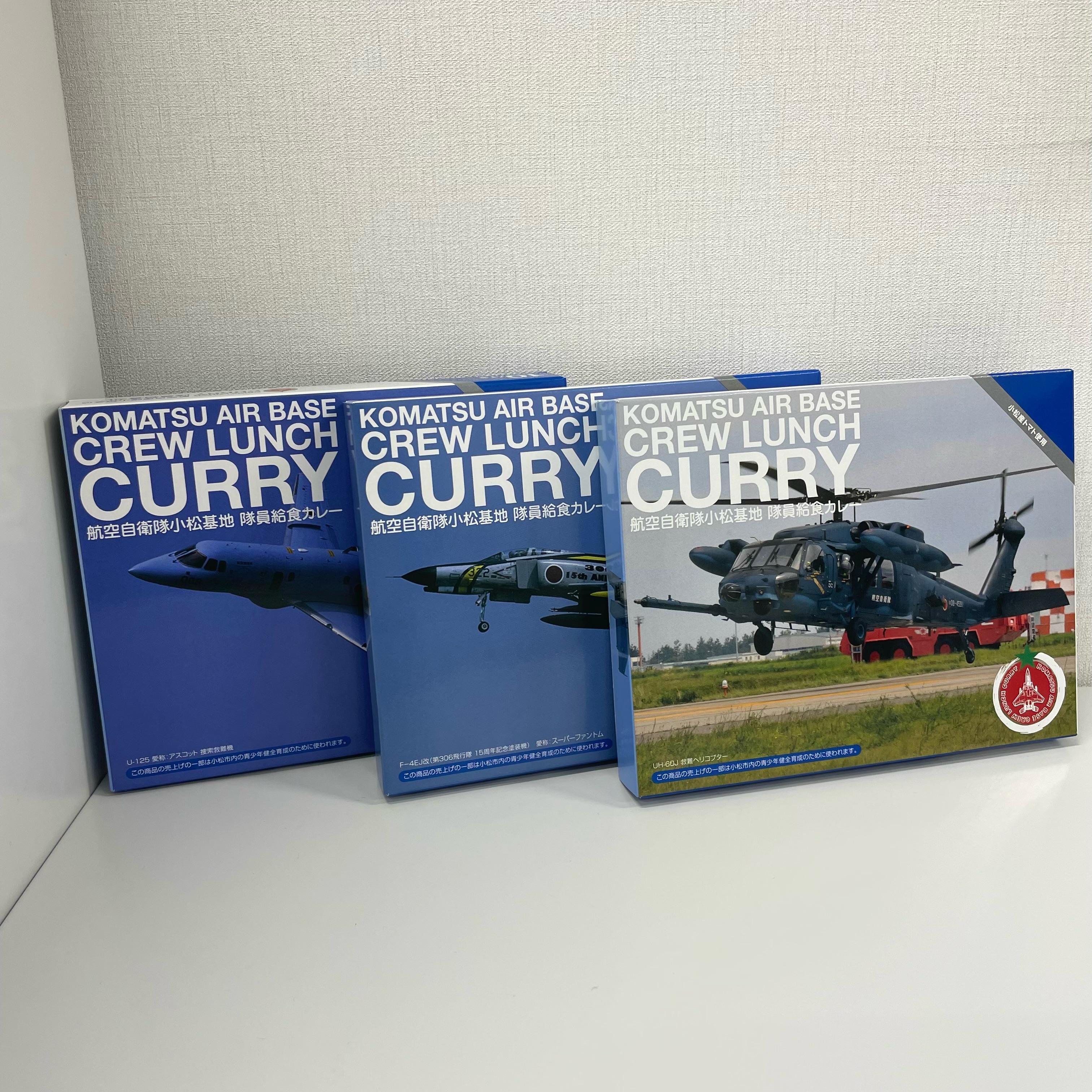 "The Only One in the World" Komatsu Self-Defense Force Curry for Sale