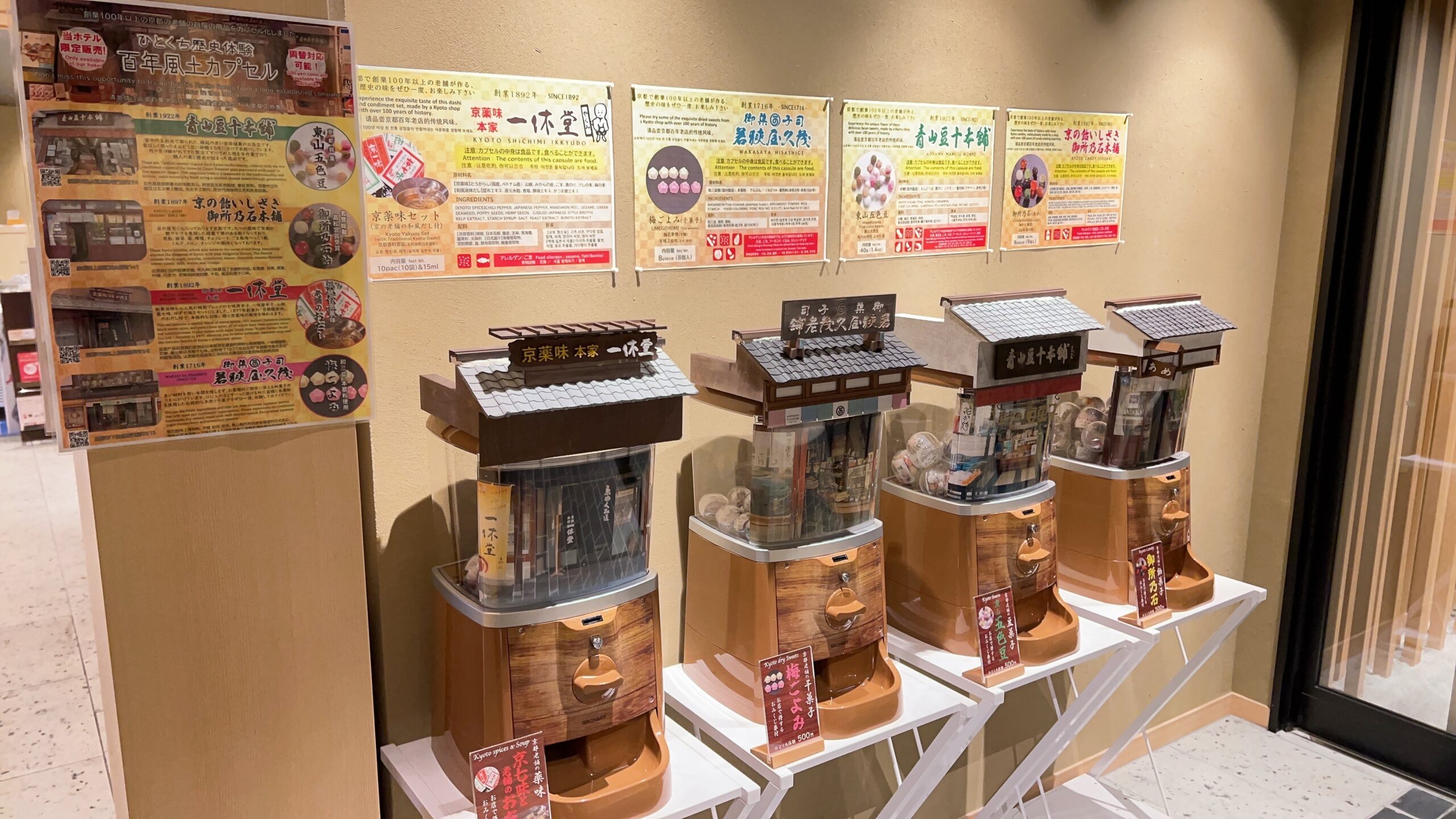 ★Experience a Taste of History with the "Century-Old Capsule"★