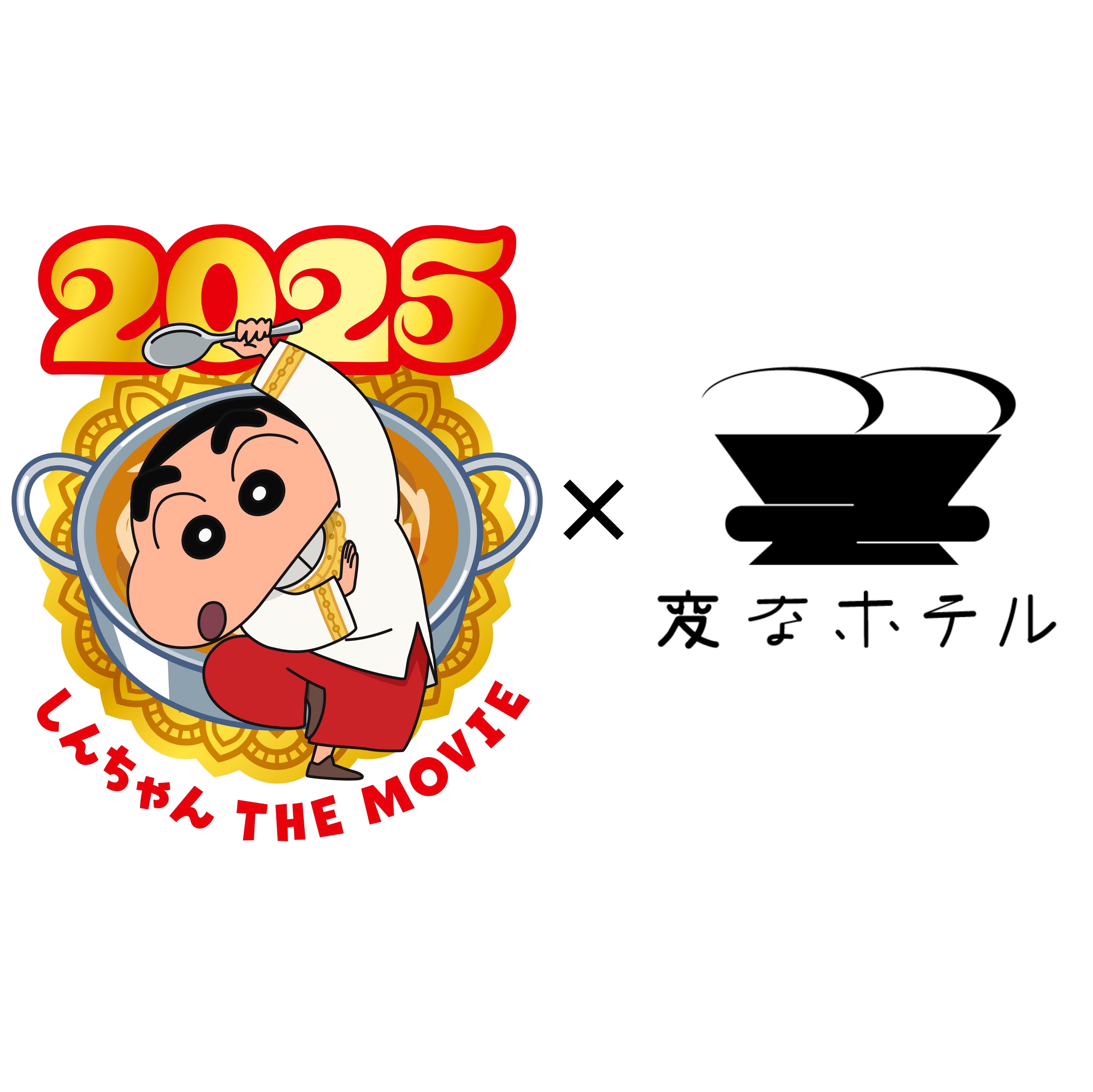 One of the largest in the hotel industry with 60 types of concept rooms. Collaboration with "Crayon Shin-chan the Movie: Super Gorgeous! The Blazing Kasukabe Dancers". Limited time offer: "Crayon Shin-chan Room" now available!