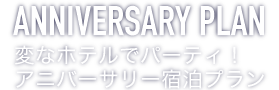 Anniversary Plan