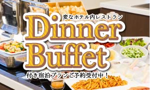 Dinner Buffet Plan