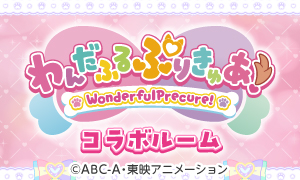 Wonderful Precure! Collaboration Room