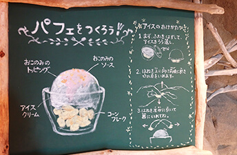 A popular handmade parfait making corner for children