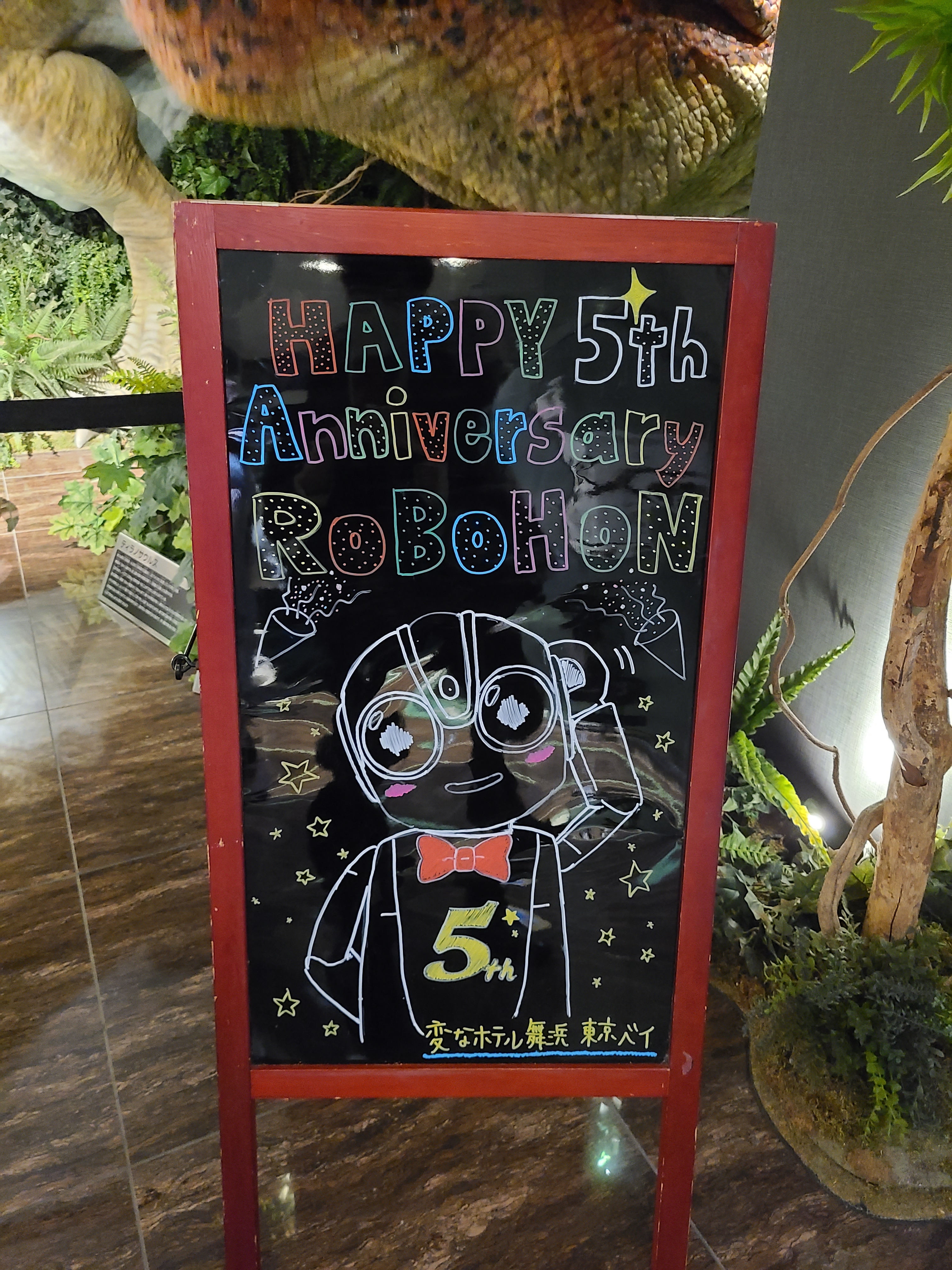 A Robohon birthday event was held at our hotel 🌈