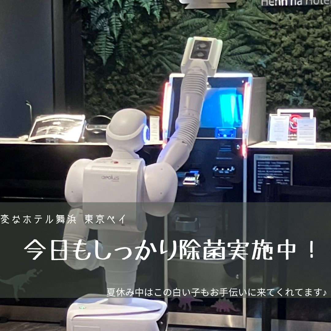 You might meet a new robot?!