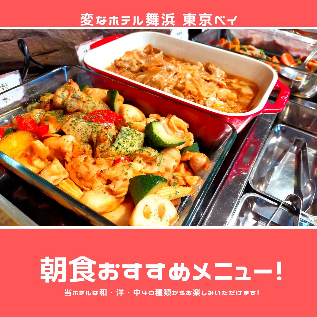 Recommended Breakfast Buffet Menu Introduction (^▽^)/