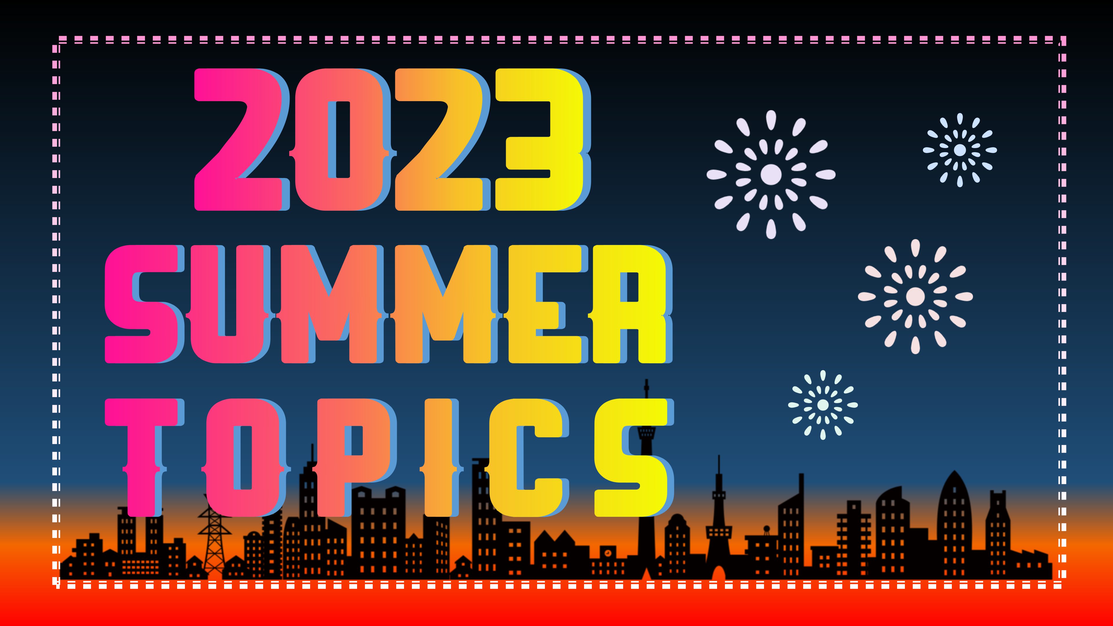 ★Hot information for Summer 2023!★