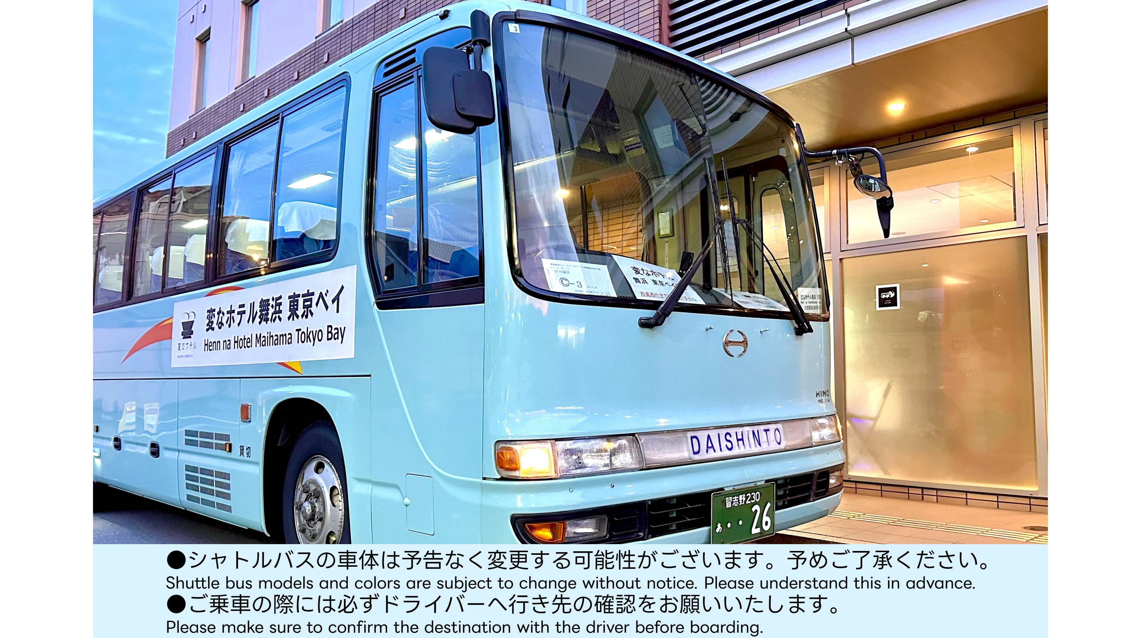 Free Shuttle Bus