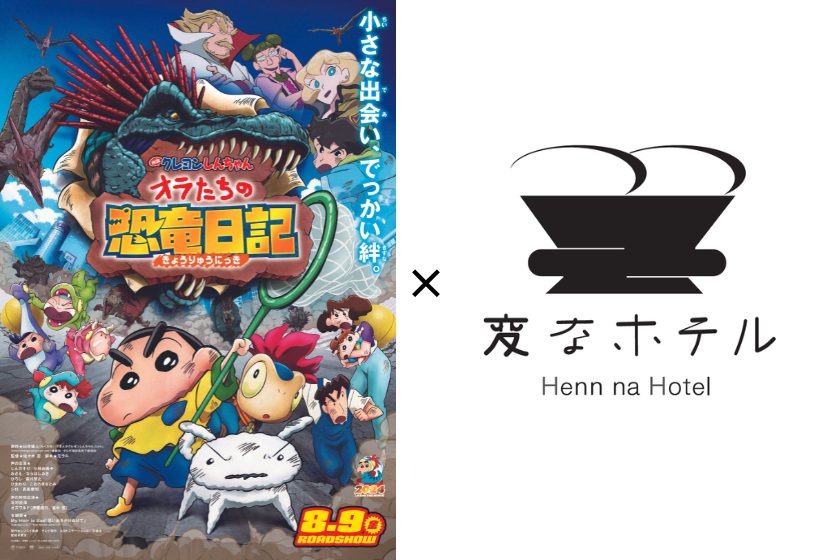 "Crayon Shin-chan: Our Dinosaur Diary" Original Limited Edition Goods Included "Crayon Shin-chan Room"