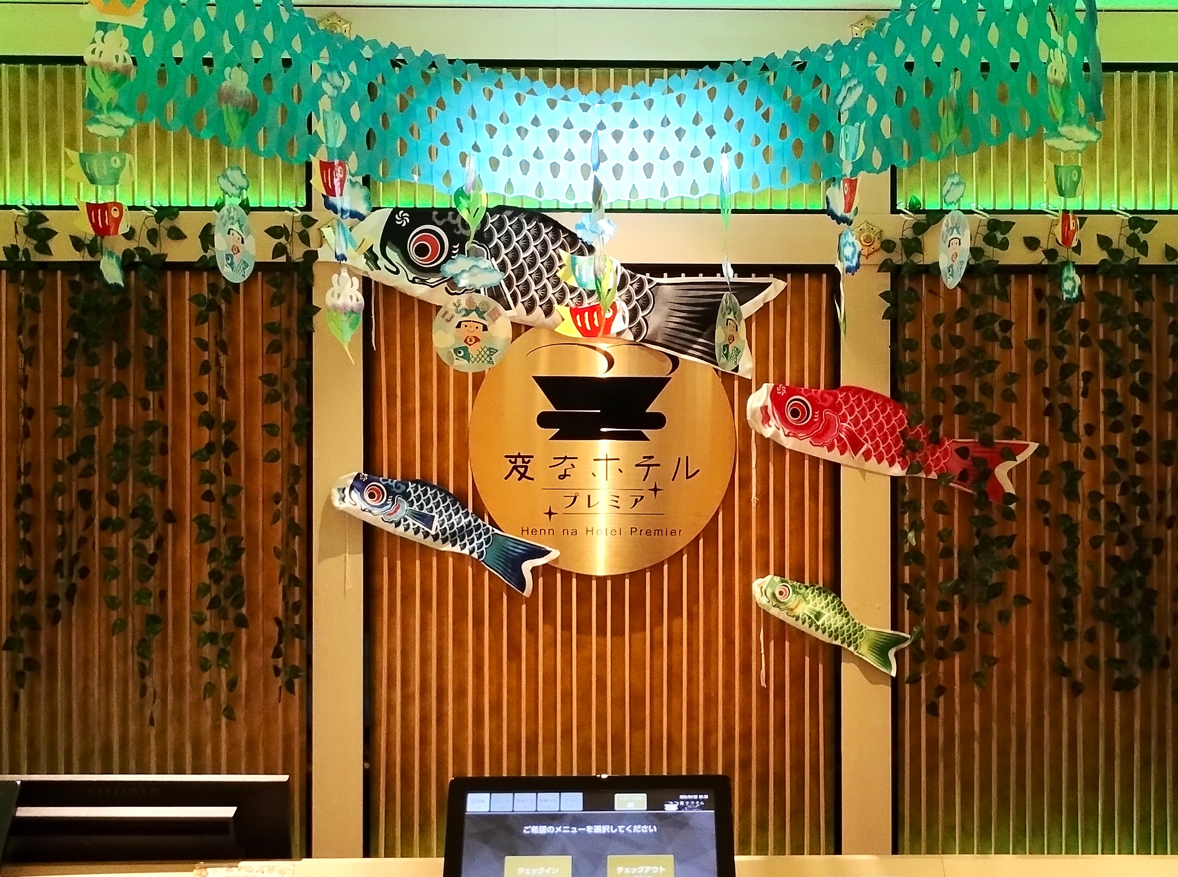 Decorated for Children's Day 🎏