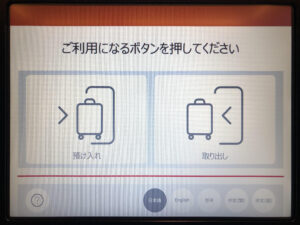 [Free] Luggage Storage Machine Information 👜