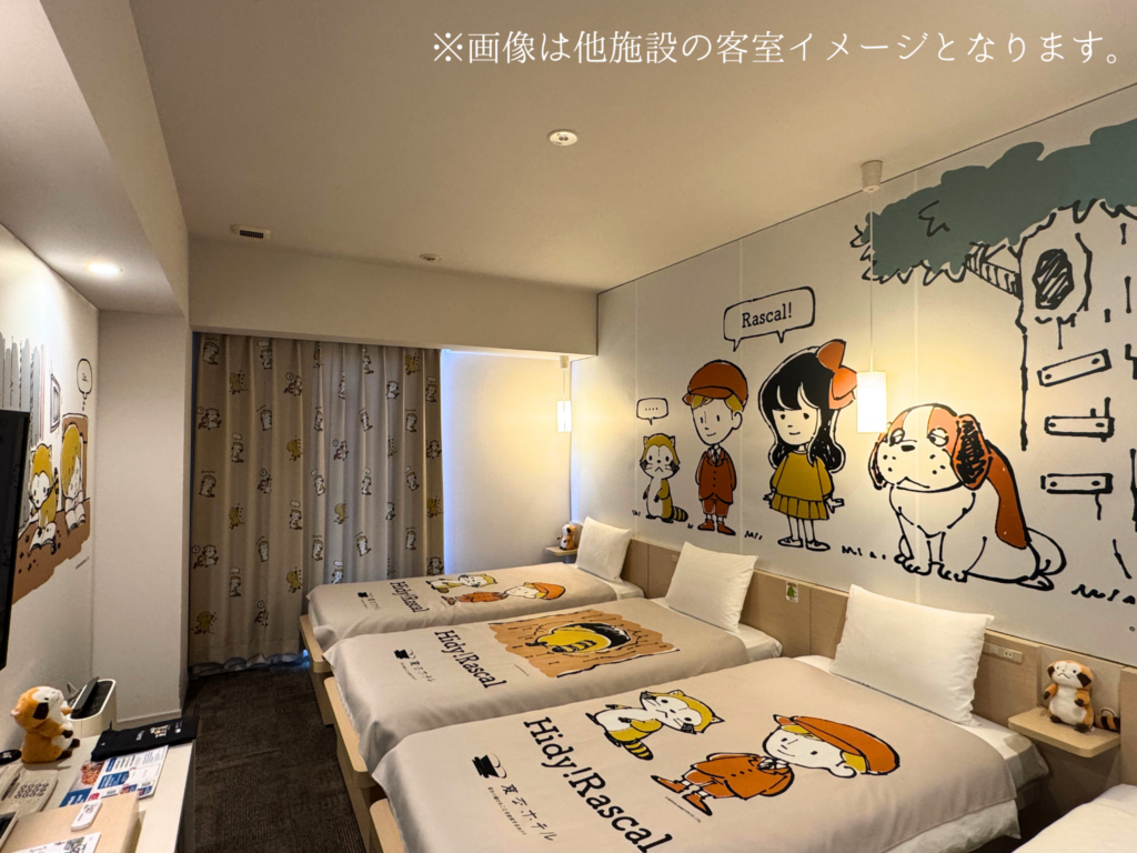 Henn na Hotel "Collaboration Rooms World Record" Guinness World Records™ Certified 'Hidy!Rascal' First Collaboration 51st Collaboration Room "Hidy!Rascal Room" Released
