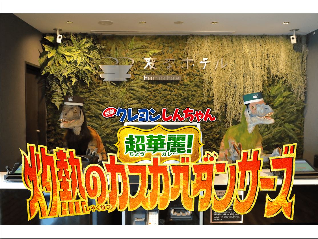 One of the largest in the hotel industry with 60 types of concept rooms: Limited-time collaboration with "Crayon Shin-chan the Movie: Super Gorgeous! The Scorching Kasukabe Dancers" - Launch of the "Crayon Shin-chan Room"