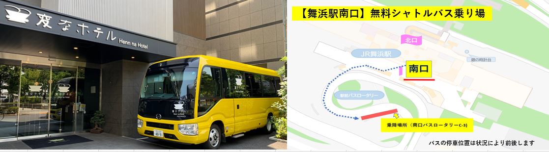 Free Shuttle Bus