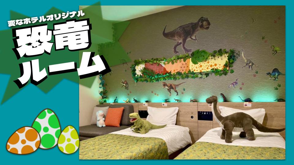 Limited to 2 rooms per day! Dinosaur Room now available for sale! 🦖