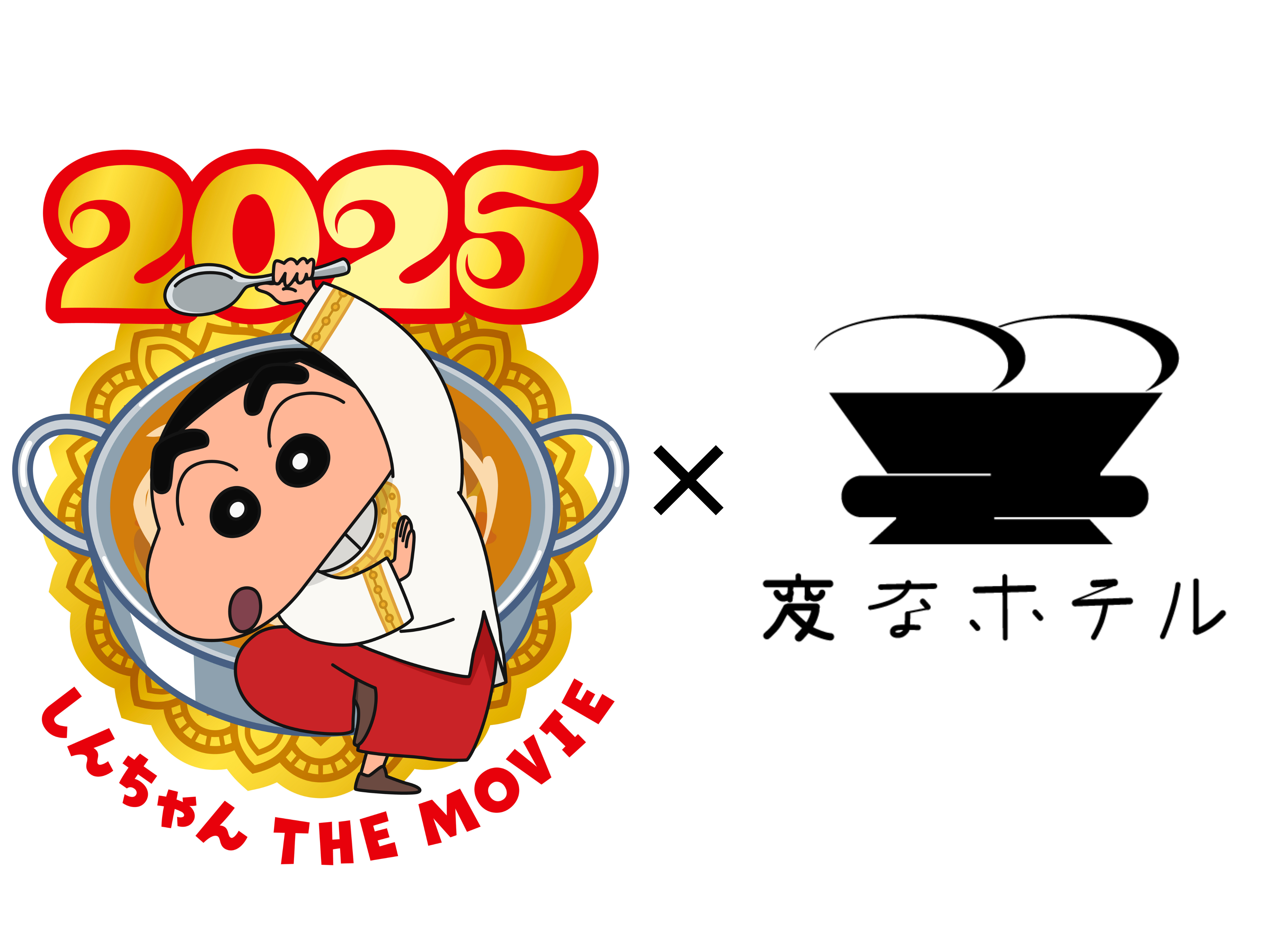 Collaboration with "Crayon Shin-chan the Movie: Super Gorgeous! The Blazing Kasukabe Dancers" Limited Time Offer "Crayon Shin-chan Room" Available